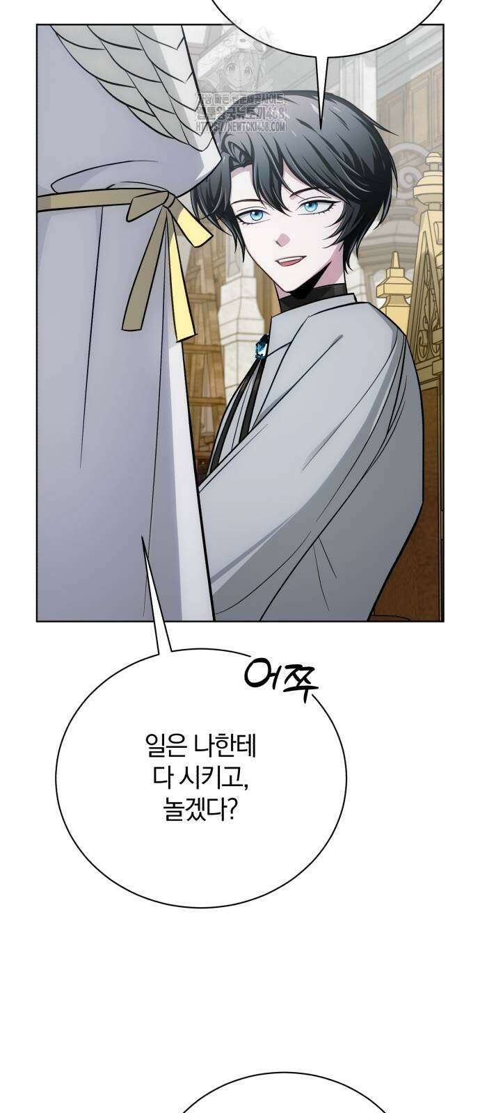 마탑의 문제아들 17화 9