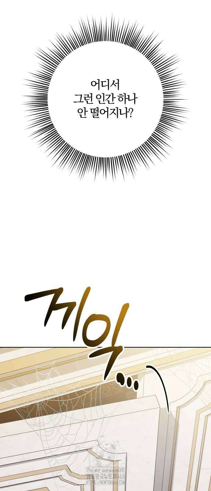 마탑의 문제아들 17화 15