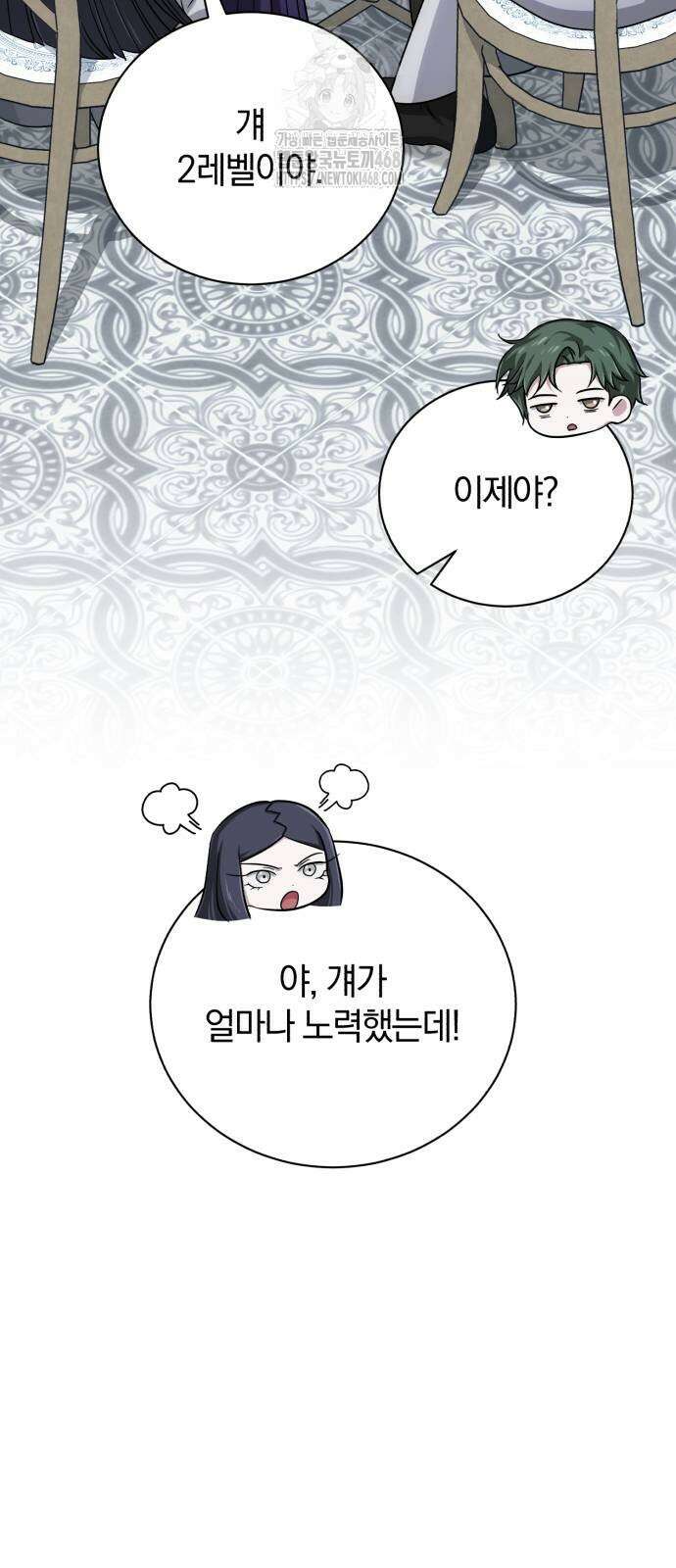 마탑의 문제아들 17화 30