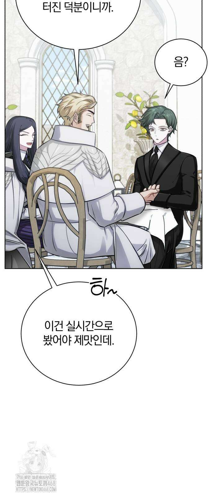 마탑의 문제아들 17화 35