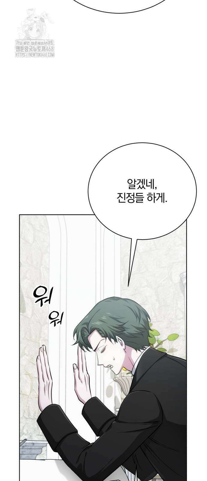 마탑의 문제아들 17화 40