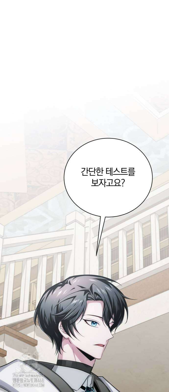 마탑의 문제아들 17화 47