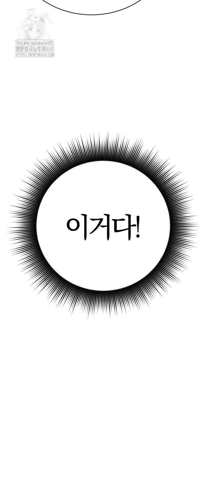마탑의 문제아들 17화 56