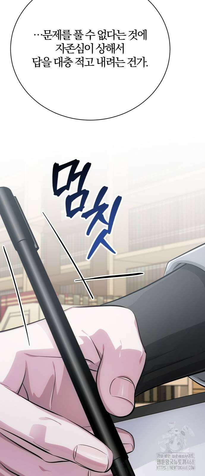 마탑의 문제아들 17화 64