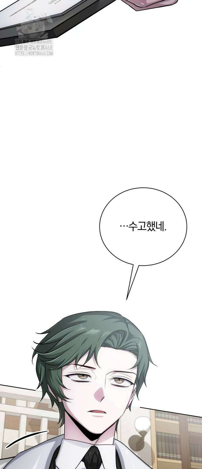 마탑의 문제아들 17화 70