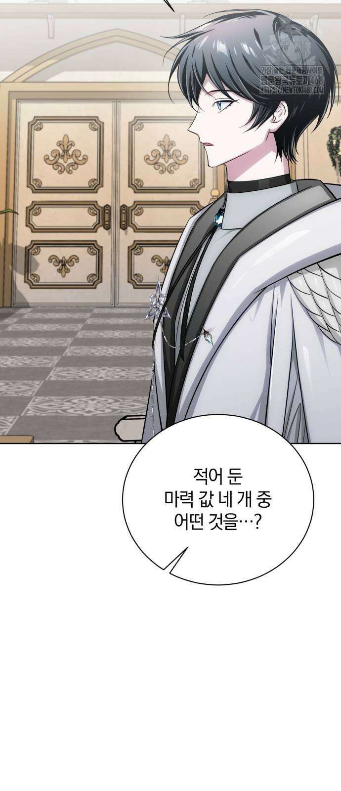 마탑의 문제아들 17화 79