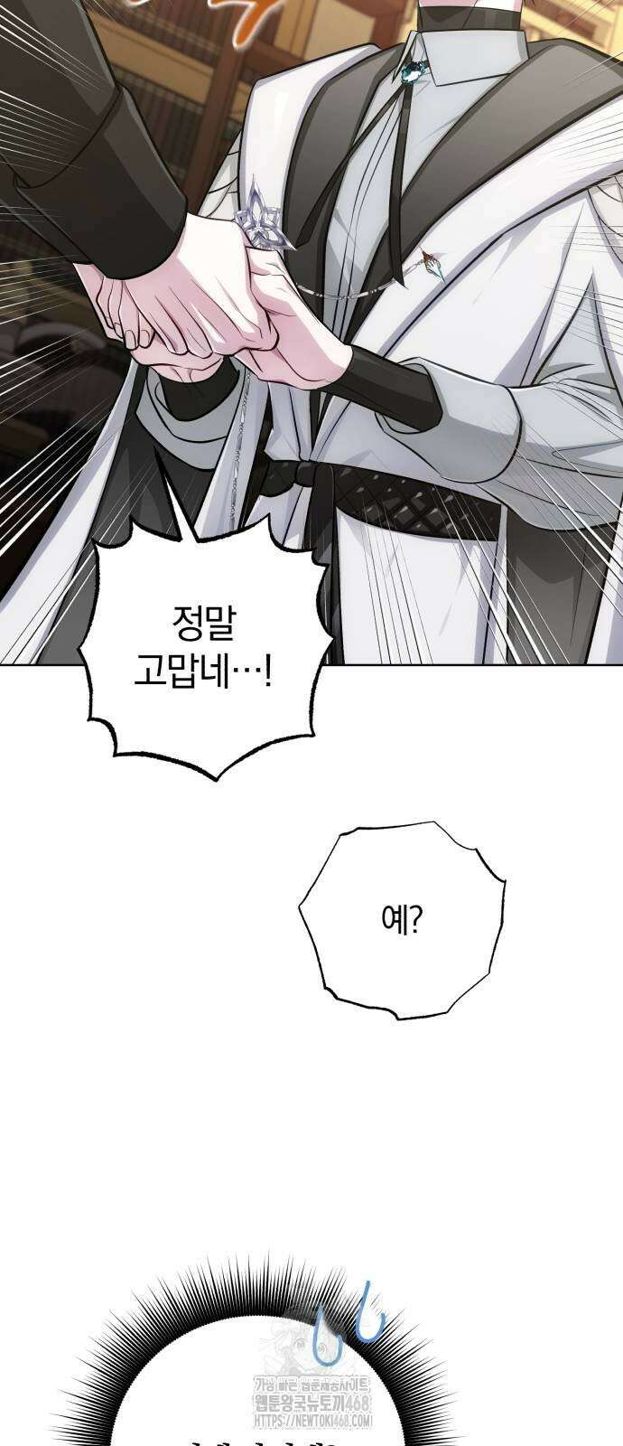 마탑의 문제아들 17화 89