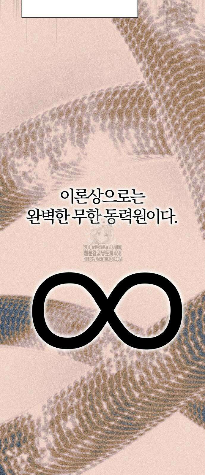마탑의 문제아들 17화 97