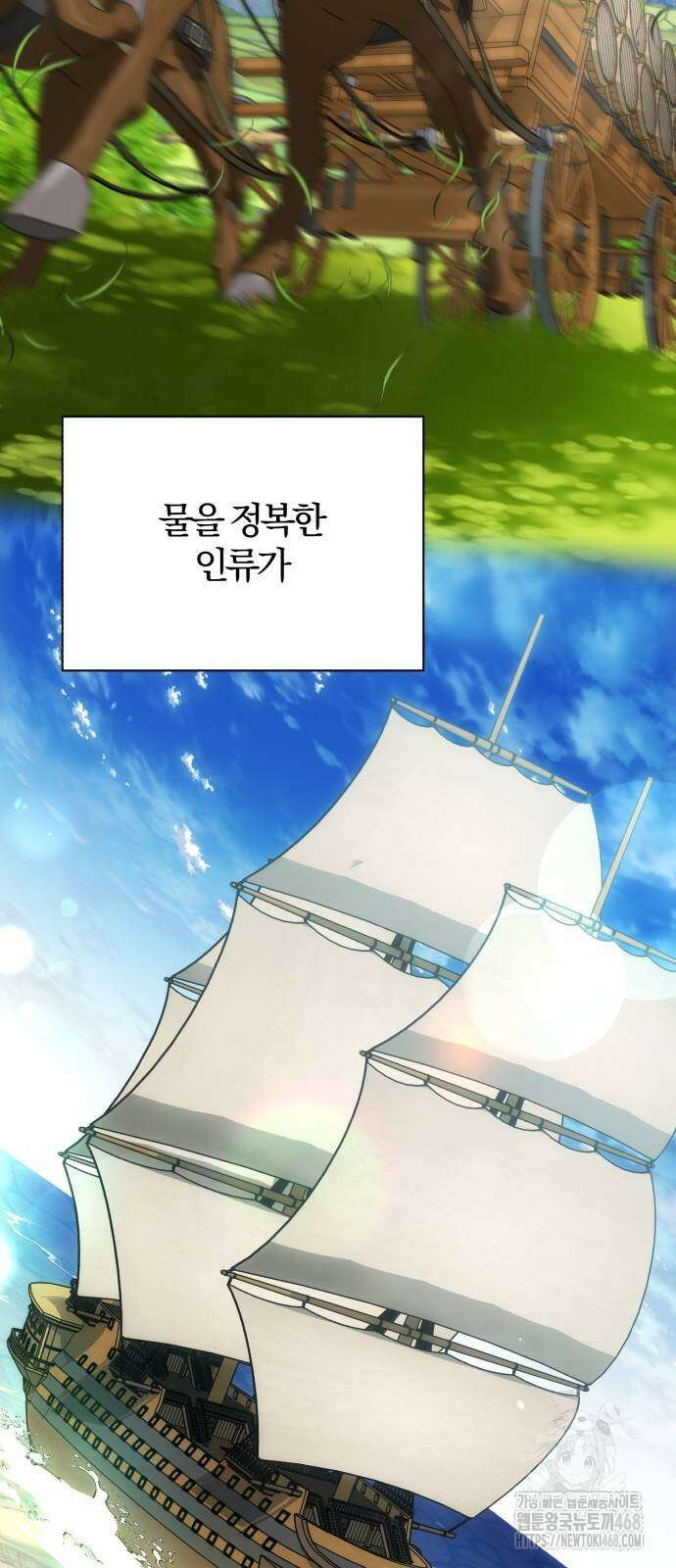 마탑의 문제아들 17화 100