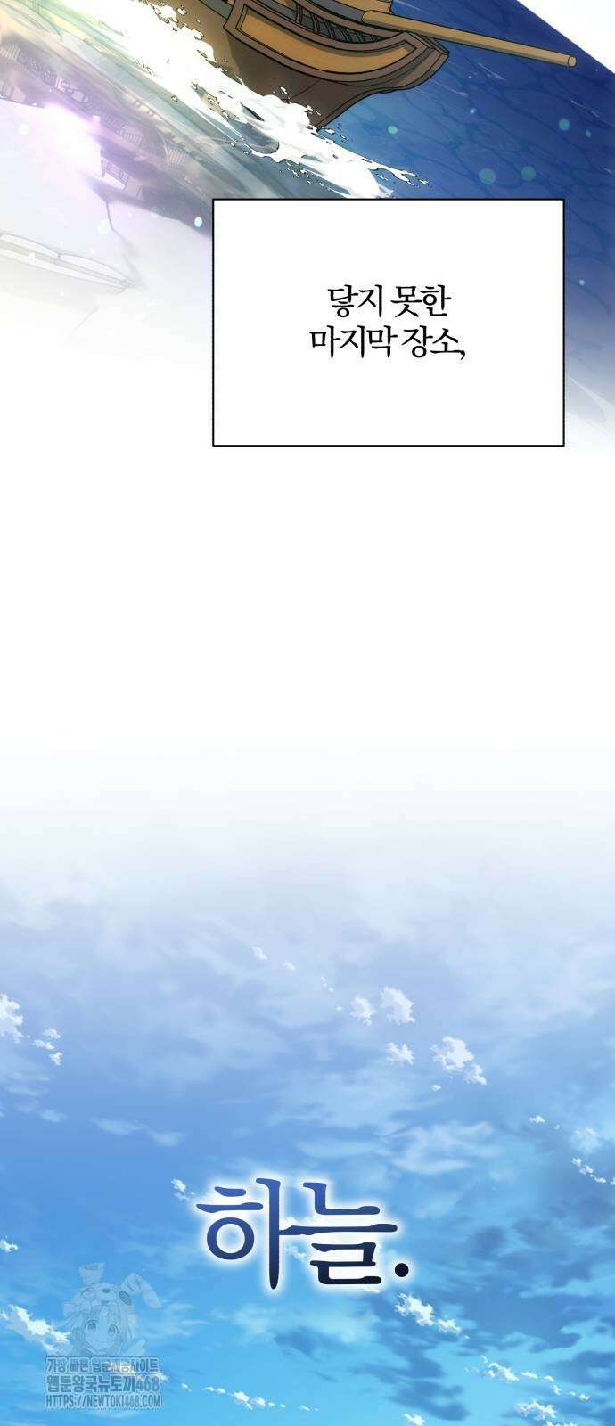 마탑의 문제아들 17화 101