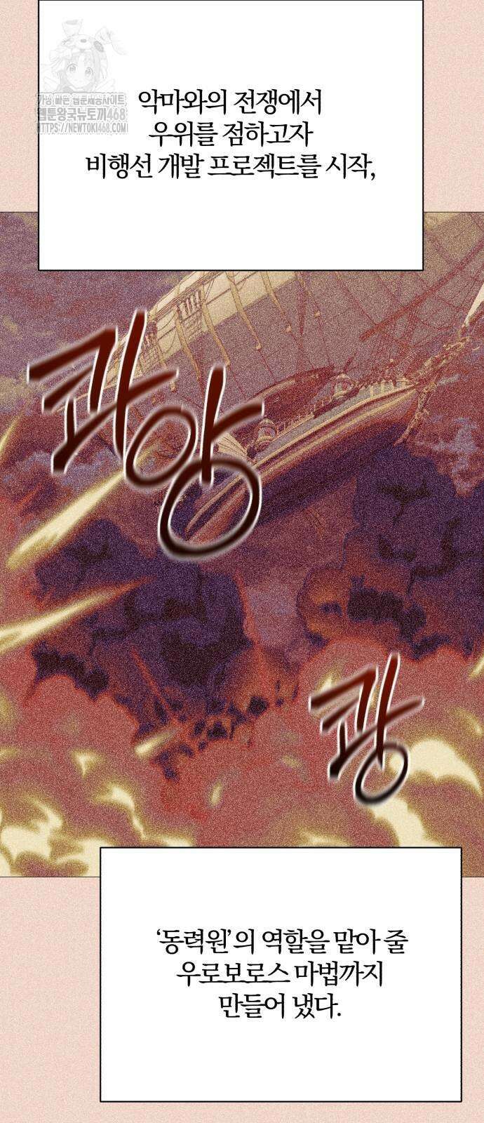 마탑의 문제아들 17화 104
