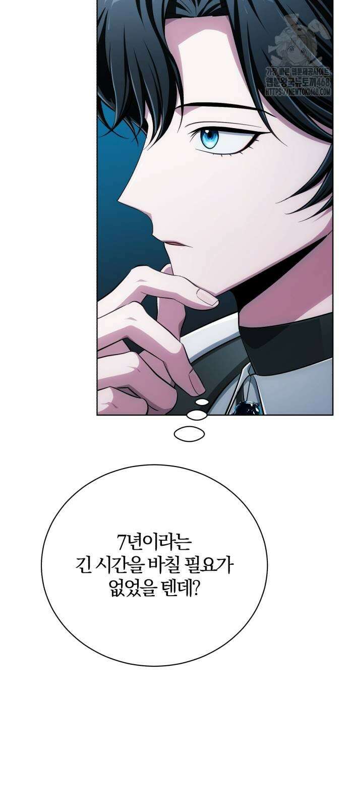 마탑의 문제아들 17화 107