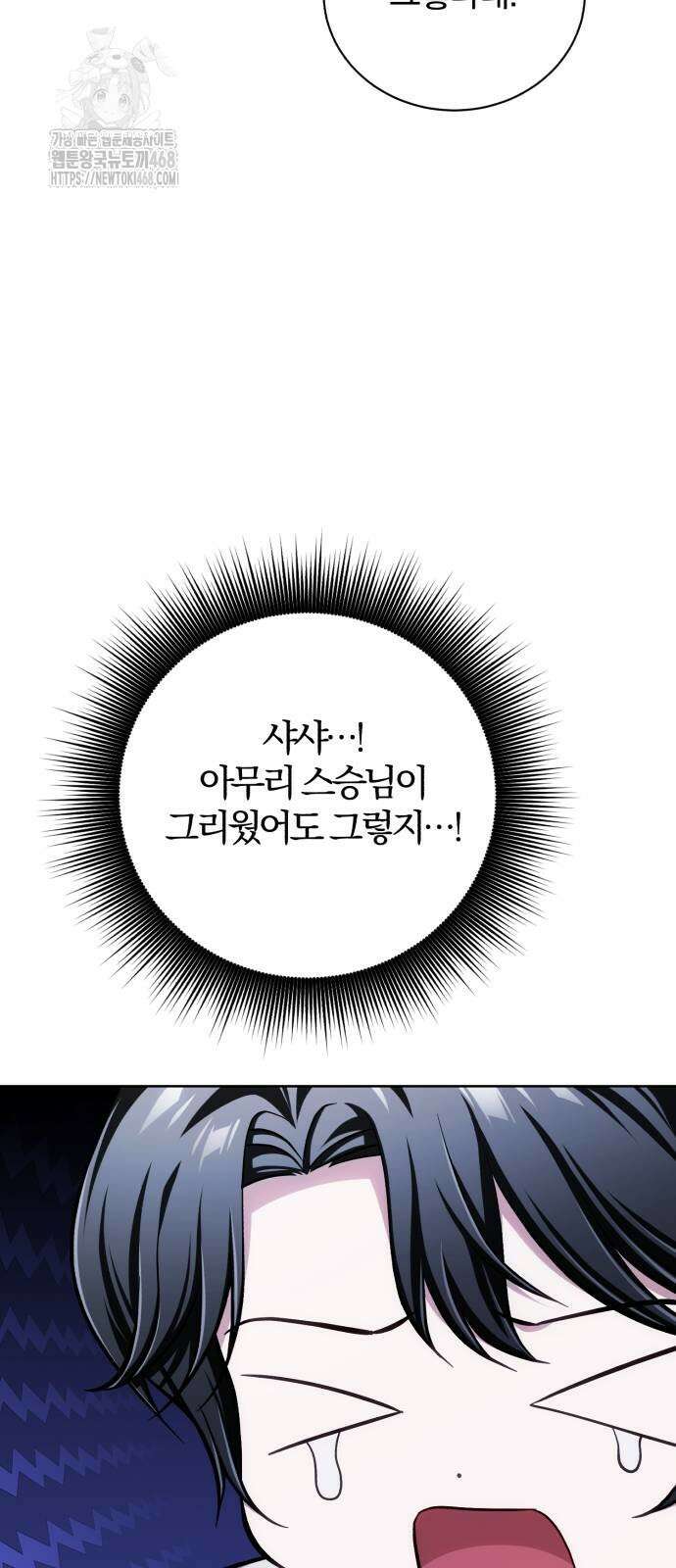 마탑의 문제아들 17화 110