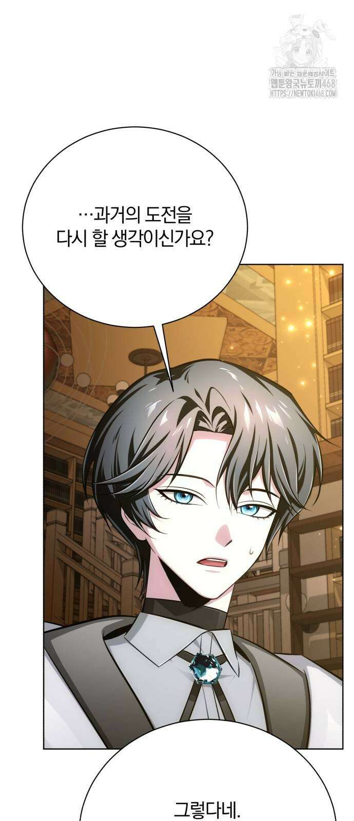 마탑의 문제아들 17화 114