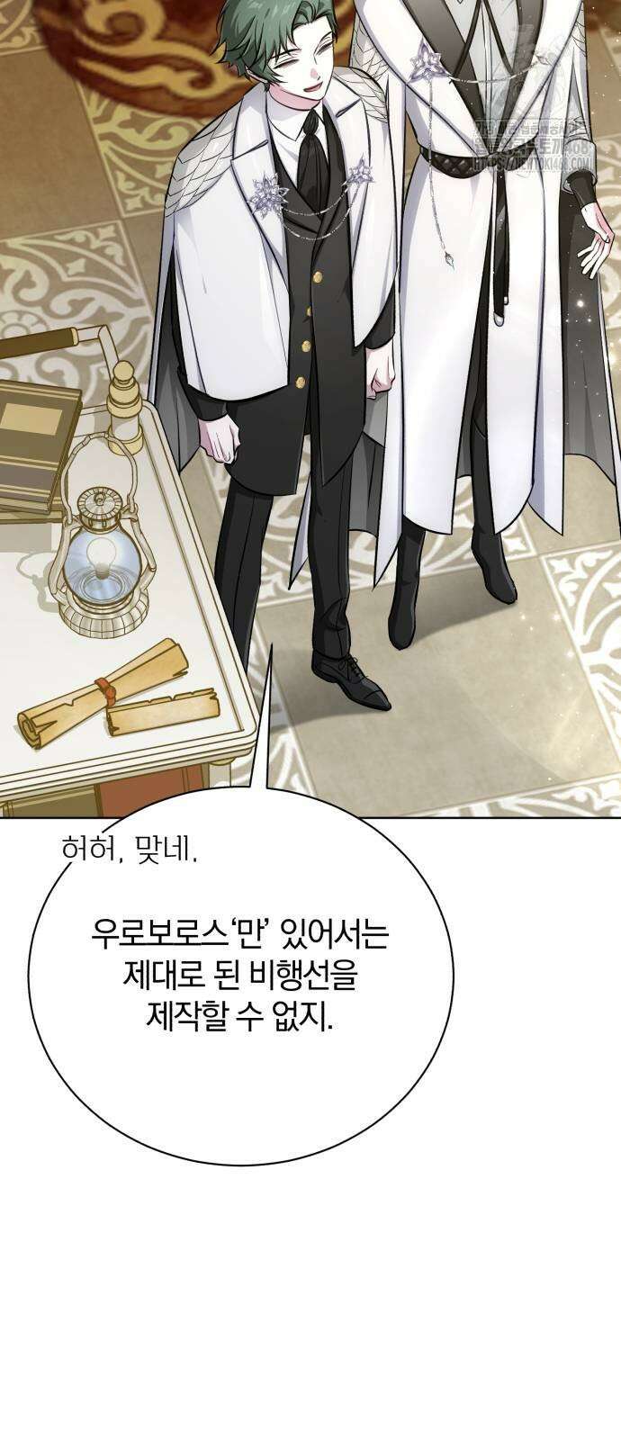 마탑의 문제아들 17화 116