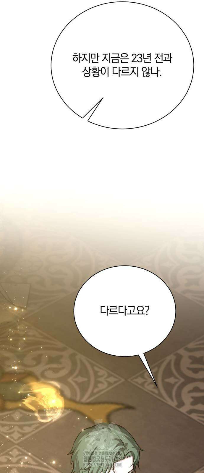 마탑의 문제아들 17화 118