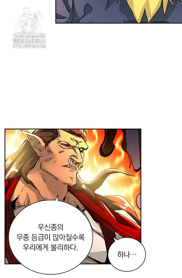 요신기 589화 3