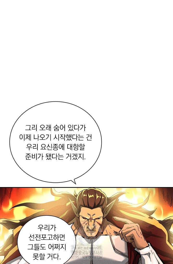 요신기 589화 4