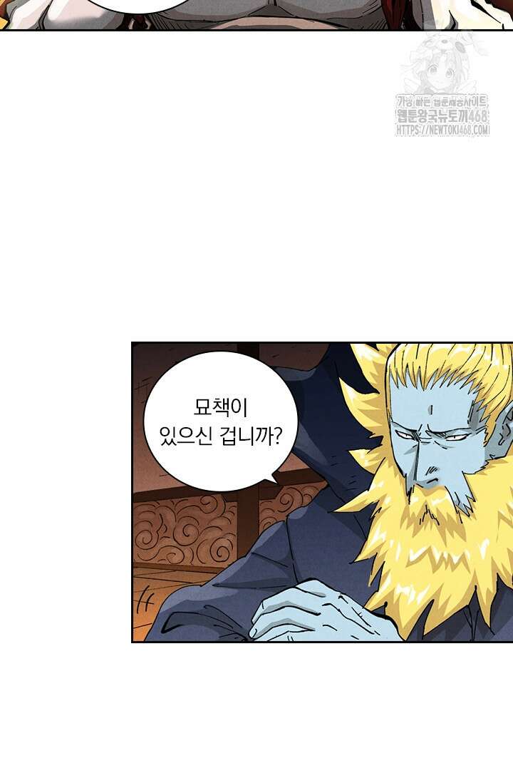 요신기 589화 5