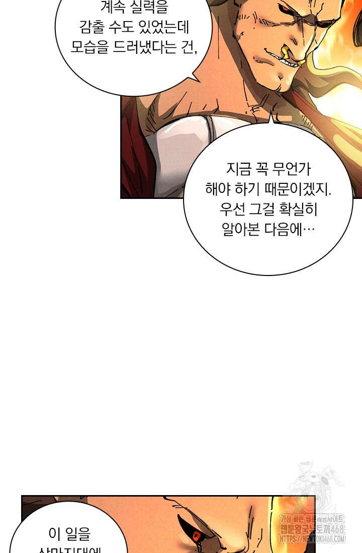 요신기 589화 7