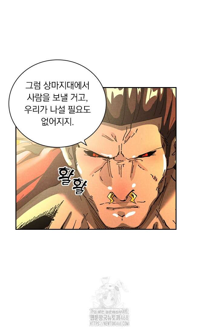 요신기 589화 9