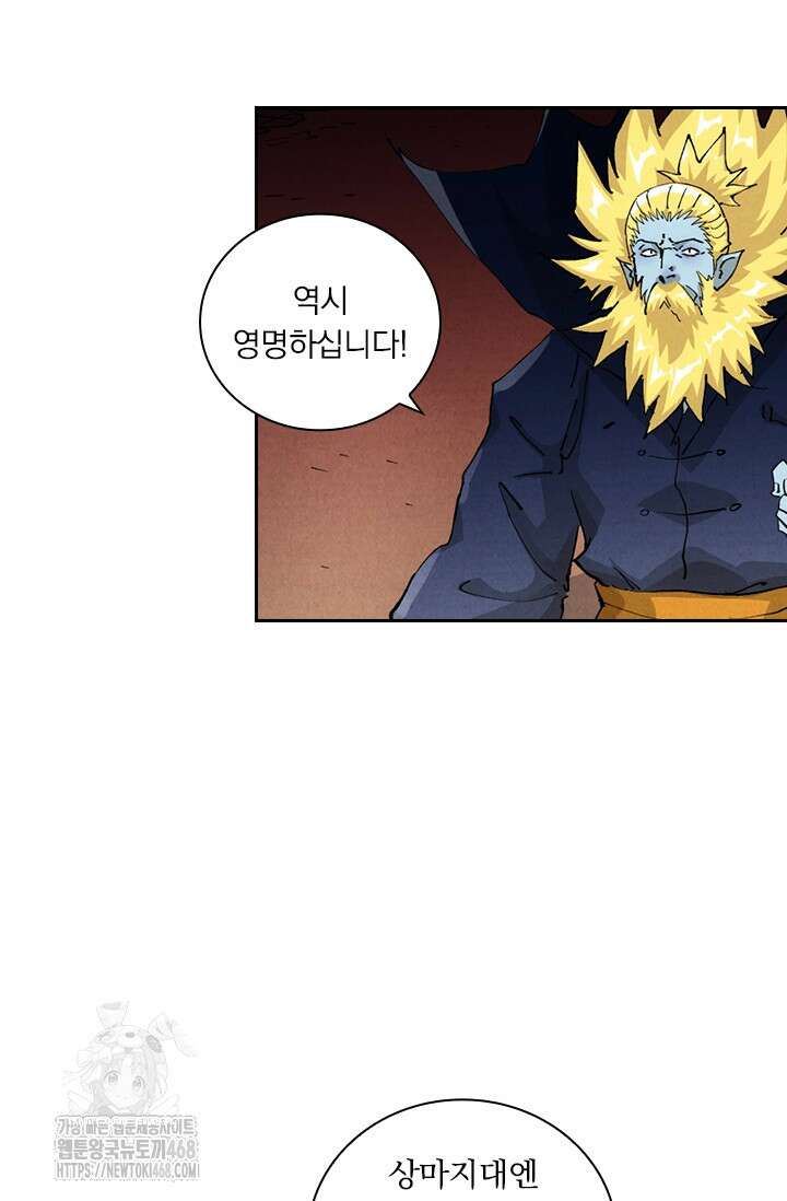 요신기 589화 10