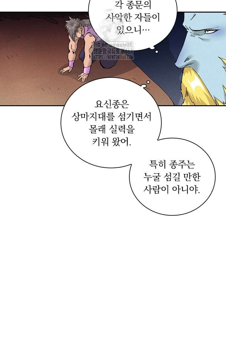 요신기 589화 11