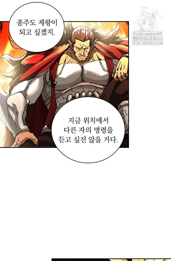 요신기 589화 12