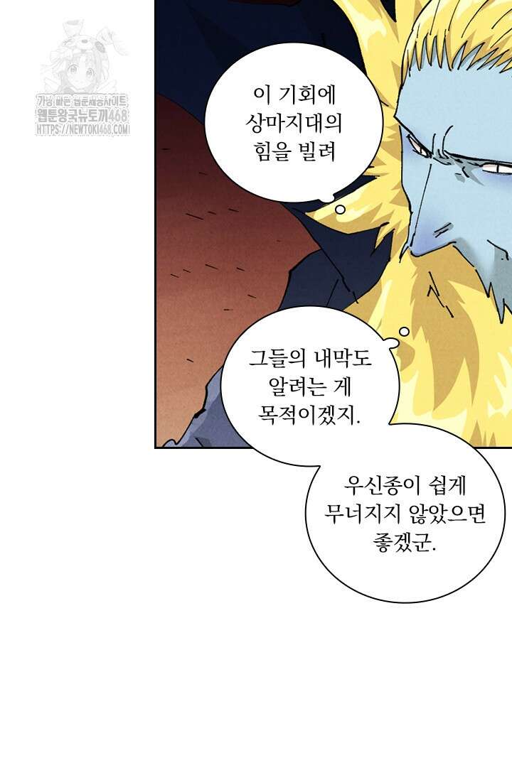 요신기 589화 13