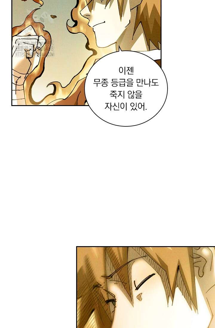 요신기 589화 17