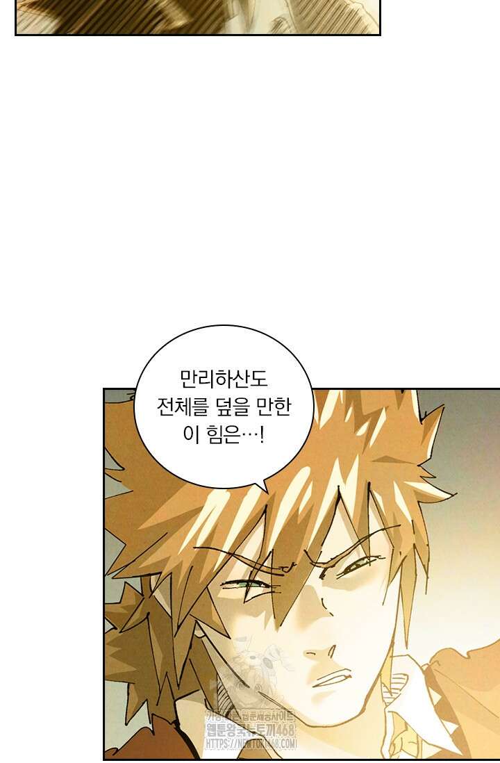 요신기 589화 19