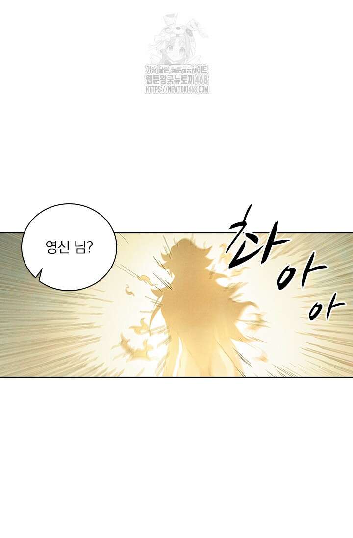 요신기 589화 20