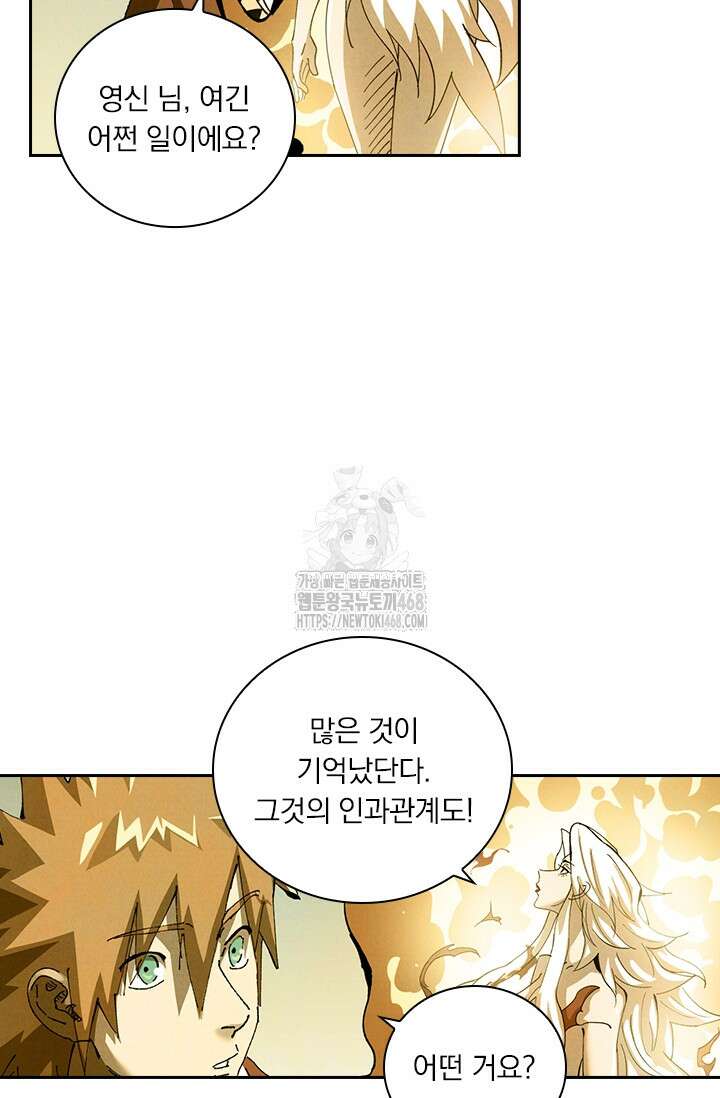 요신기 589화 24