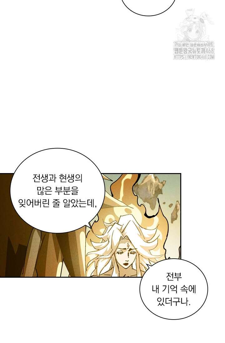 요신기 589화 25