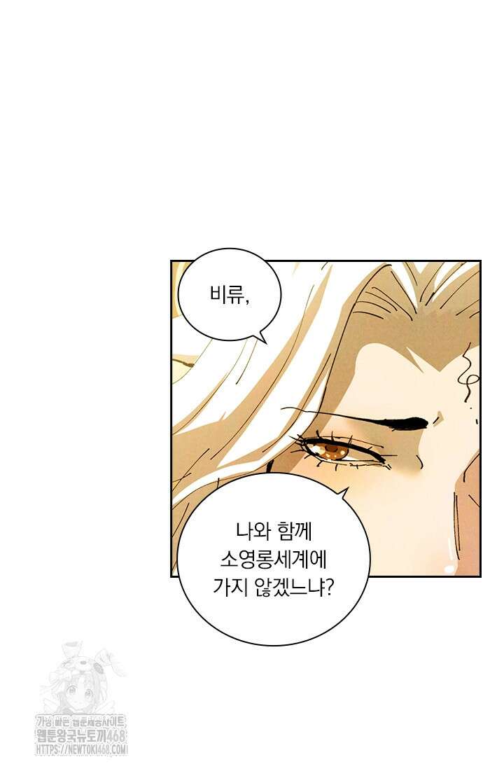 요신기 589화 26