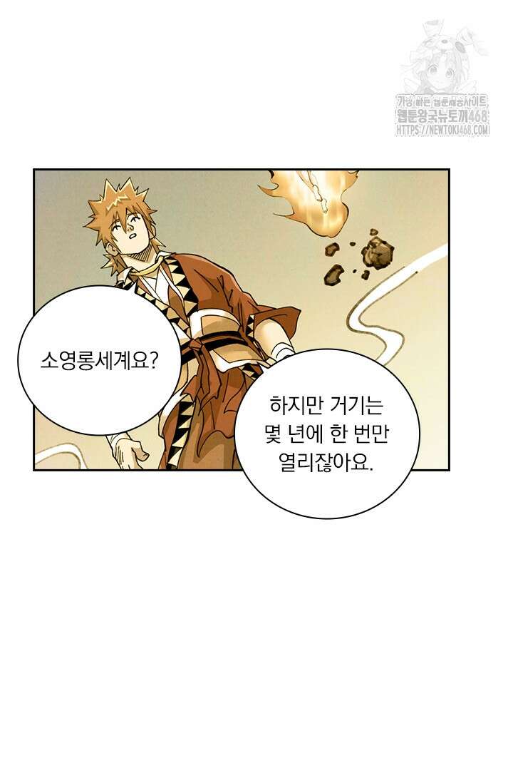 요신기 589화 27
