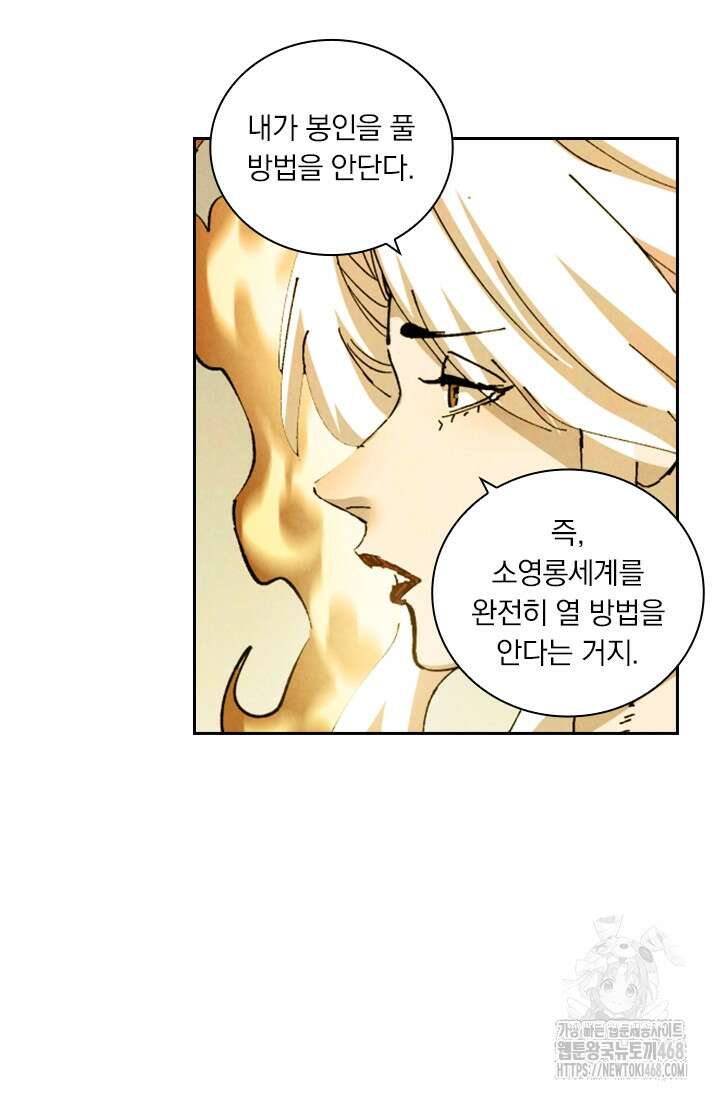 요신기 589화 28