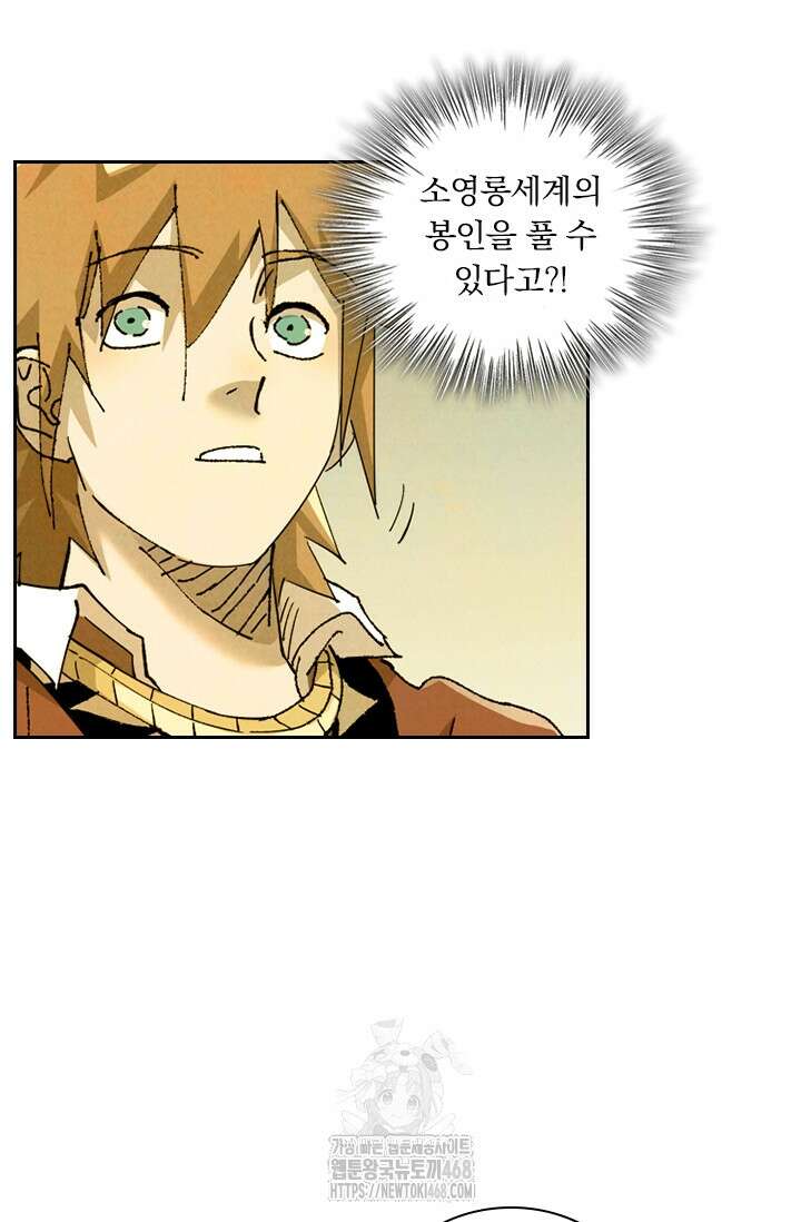 요신기 589화 29