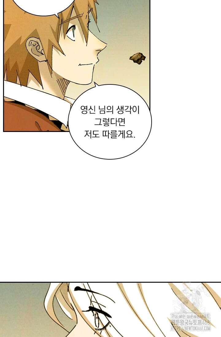 요신기 589화 31