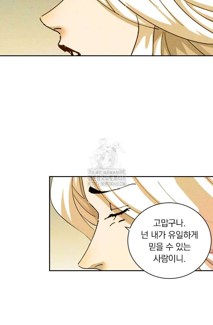 요신기 589화 32