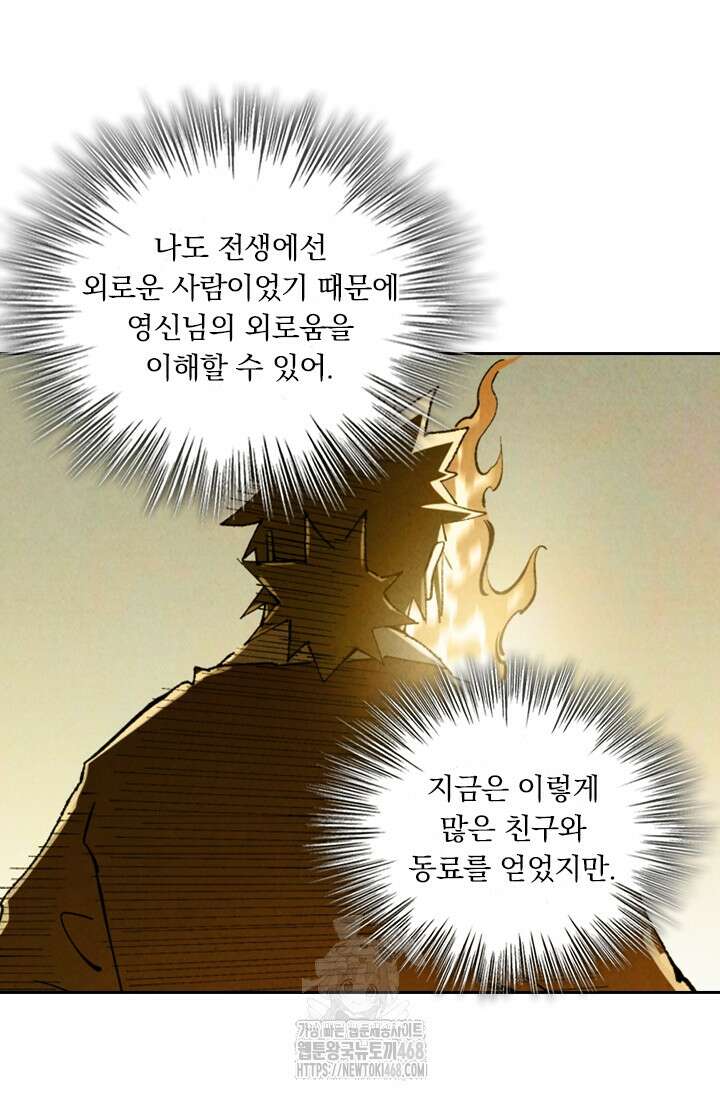 요신기 589화 34