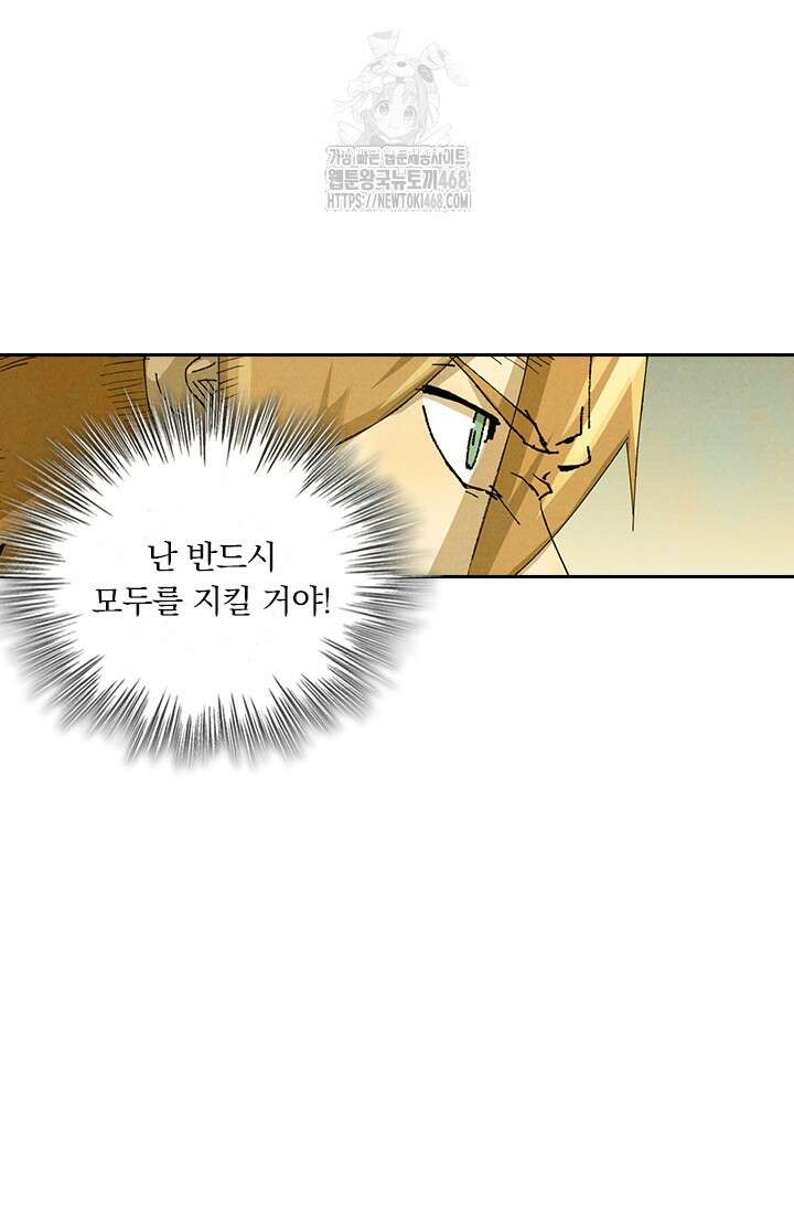 요신기 589화 35