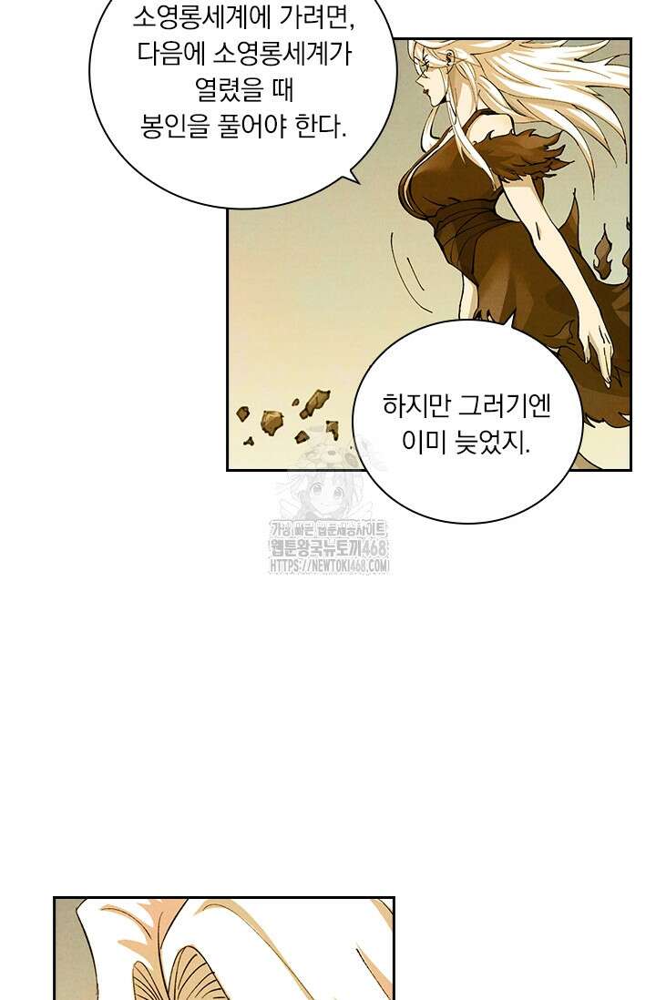 요신기 589화 38