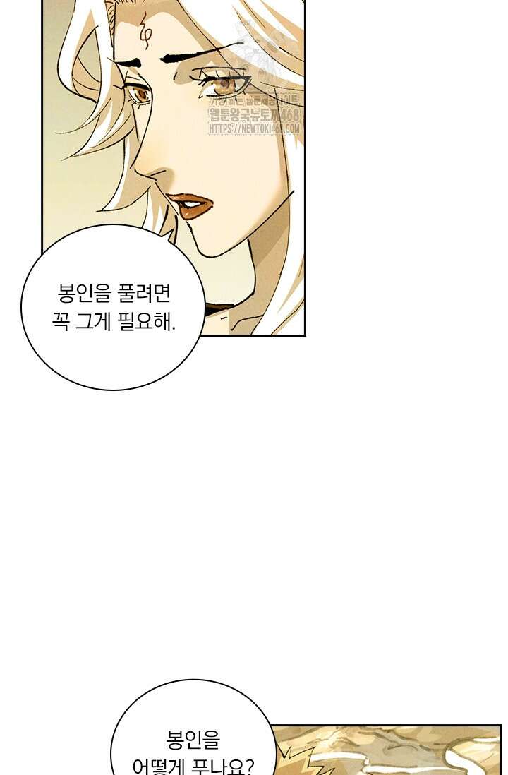 요신기 589화 39