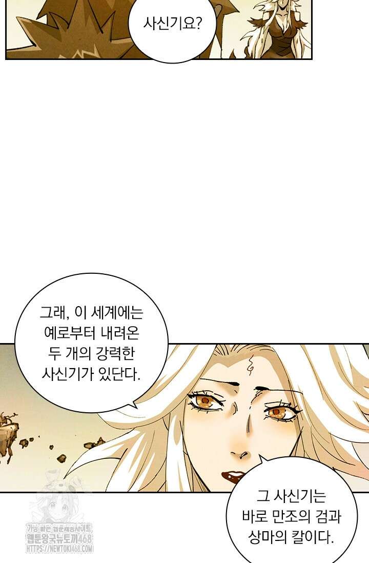 요신기 589화 41