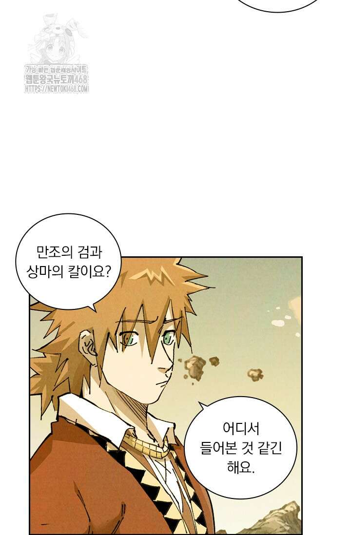 요신기 589화 42