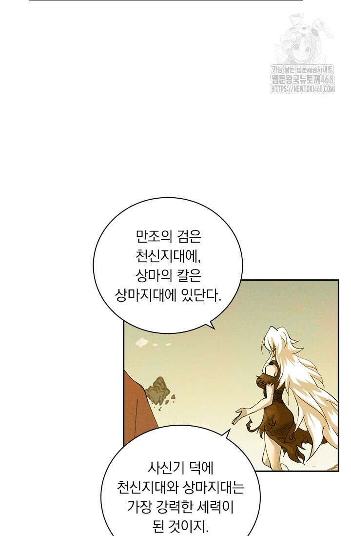 요신기 589화 43