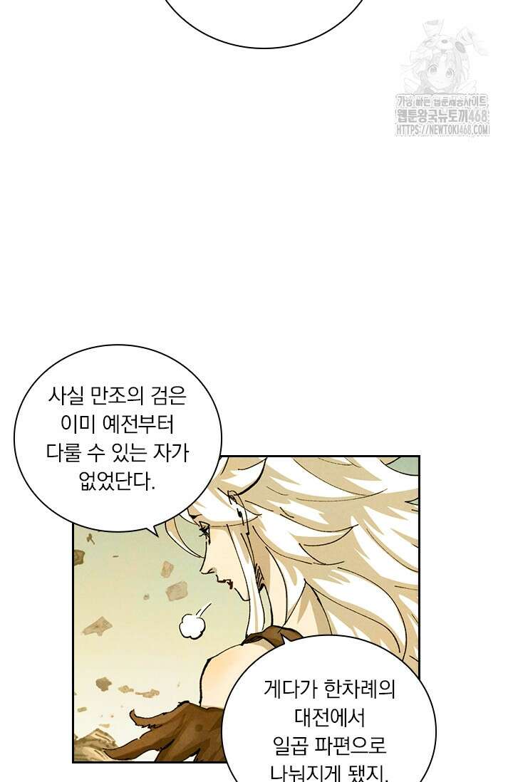 요신기 589화 44