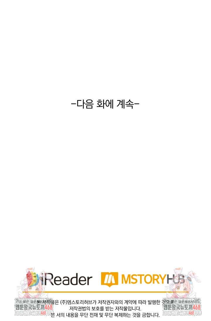 요신기 589화 46