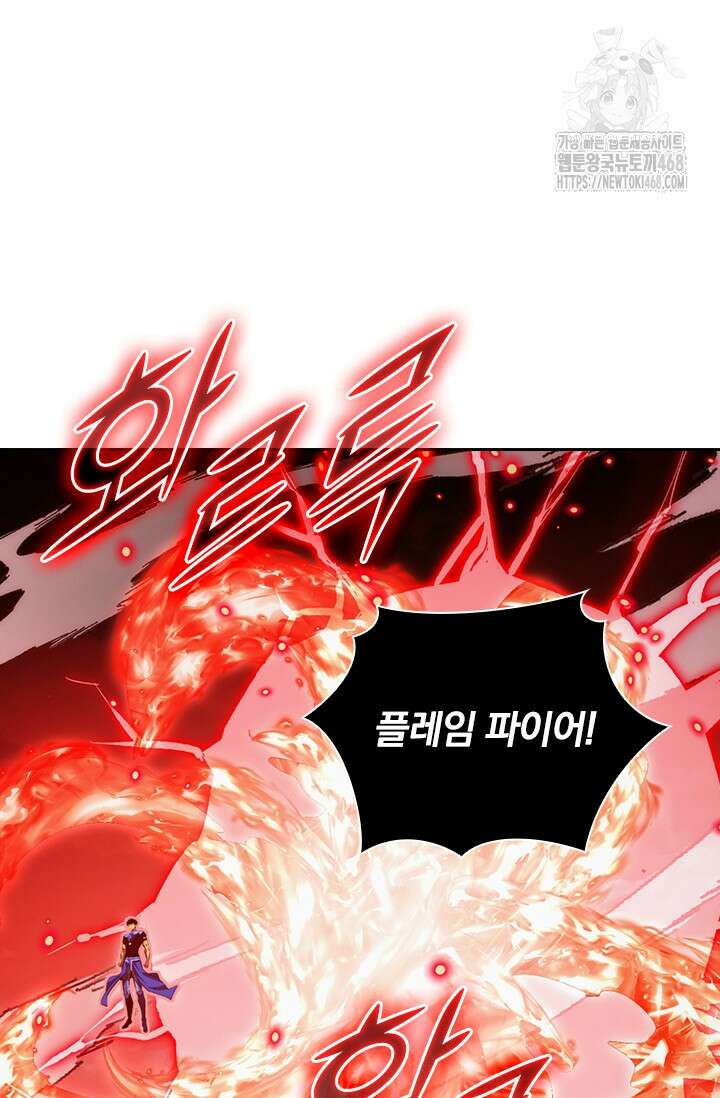 전설 헌터로 키워지는 중입니다 314화 2